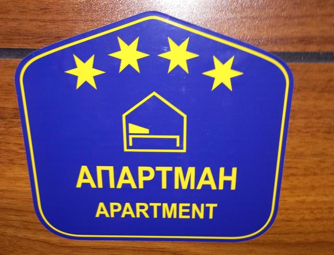 Apartman Gana Altina Lux Belgrade Luaran gambar